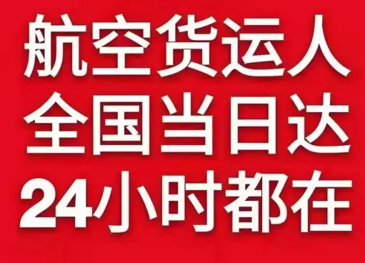青岛机场空运货物、航空货运:物流行业各岗位招聘